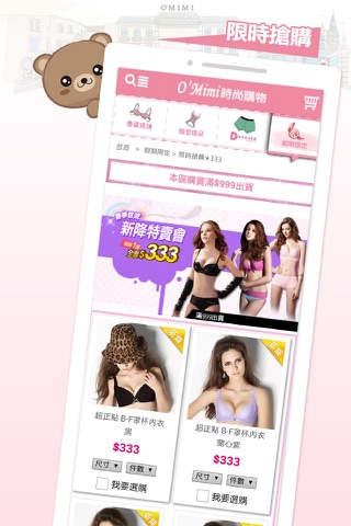Omimi時尚購物 screenshot 4