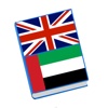 Arabic English Vocabulary And Phrases Book Free