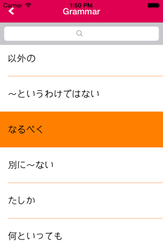 Japanese JLPT N2 screenshot 4