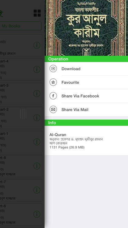 Islamic eBook screenshot-4