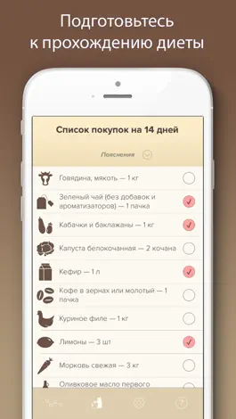 Game screenshot Японская диета - худейте по-азиатски! apk