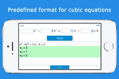 Cubic equation solver screenshot 4