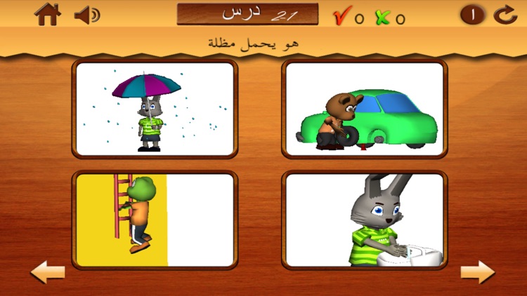 Free animated Arabic language lessons for children to learn action words- Part 1- Verbs for Kids-أفعال للأطفال screenshot-0