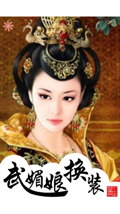 Chinese Queen - Empress Wu zetian