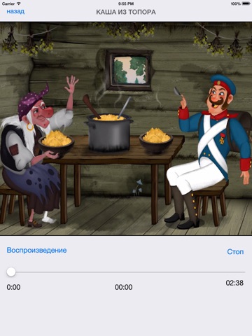 Русские Сказки для малышей screenshot 3