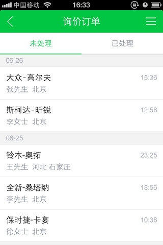 车商宝 screenshot 2