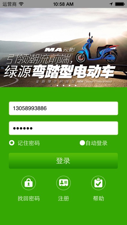掌上绿动