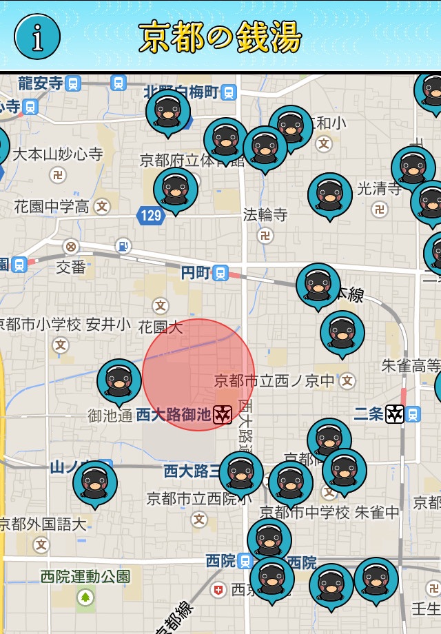 京都の銭湯 screenshot 2