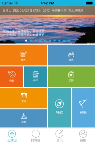 微途网 screenshot 3