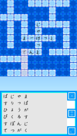 Word Puzzle SKETON Kana Version Lite(圖4)-速報App