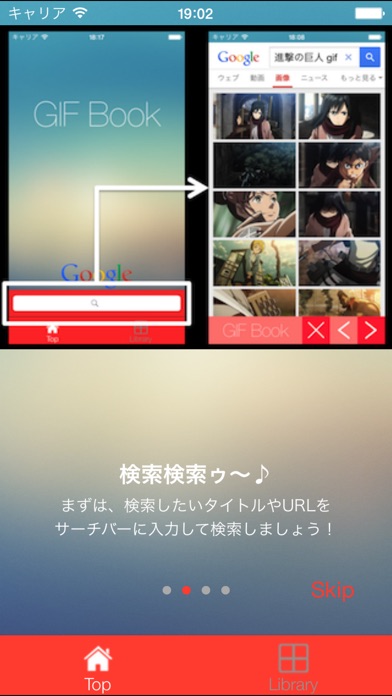 Gif Book Gif画像を保存して楽しめる Iphoneアプリ Applion