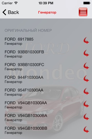 Запчасти Ford Mondeo screenshot 2