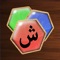 Arabic Match HD