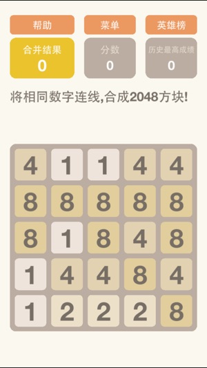 2048消消乐 - 官方连线版(圖4)-速報App