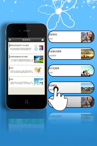 医疗旅游 screenshot 2