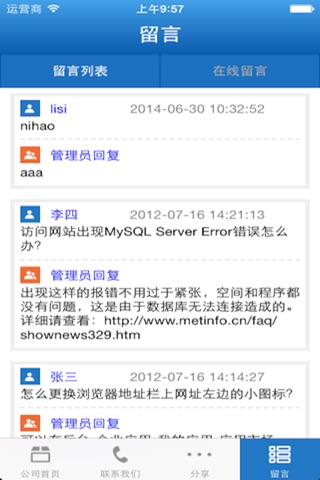 北京库珀电力系统技术有限公司 screenshot 4