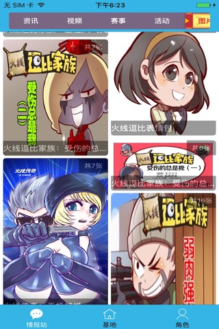 交火宝 screenshot 2