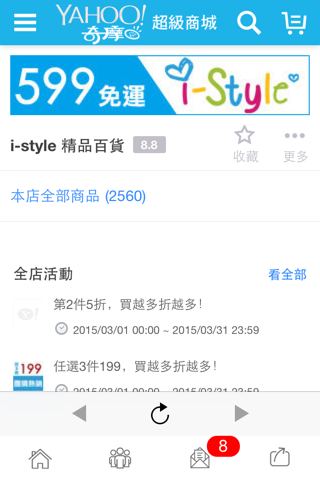 i-Style screenshot 2