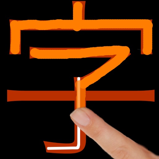 Kanji LS Touch (writing/learning japanese characters) Icon