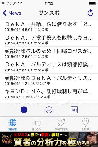ベイリーダー（プロ野球リーダー for 横浜DeNAベイスターズ） screenshot 3