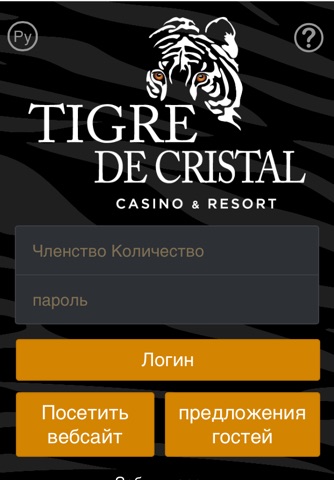 TIGRE DE CRISTAL screenshot 2