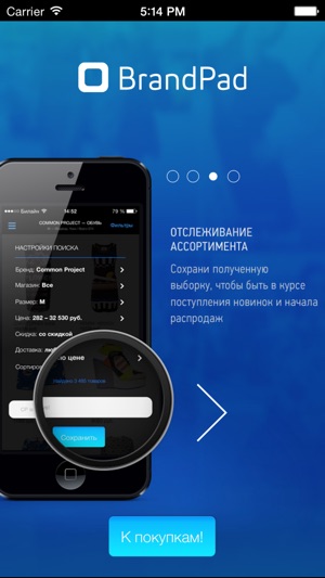 Brandpad - поиск одежды, обуви и аксессуаров в лучших интерн(圖3)-速報App