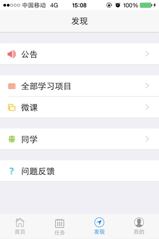 培训宝-企业人才培养平台 screenshot 3