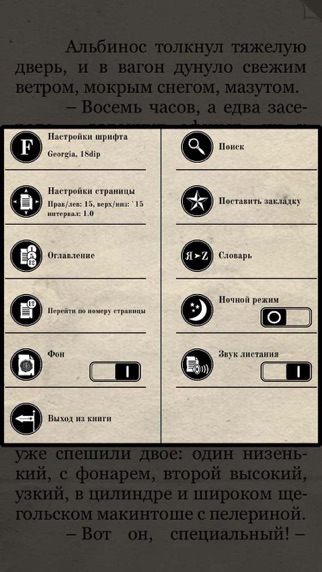 Akunin Book - электронный Борис Акунин Screenshot 4