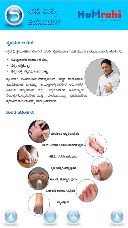 Humrahi Kannada screenshot-3