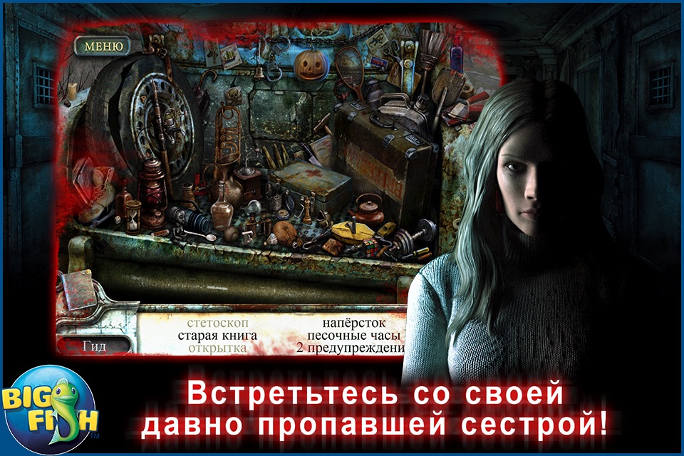 True Fear: Forsaken Souls - A Scary Hidden Object Mystery screenshot 2