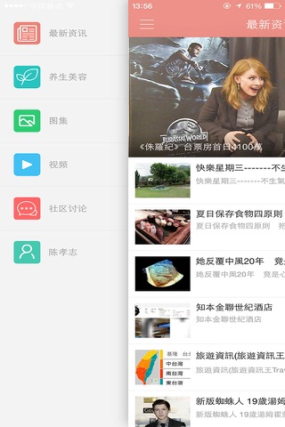 陳孝志 screenshot 2