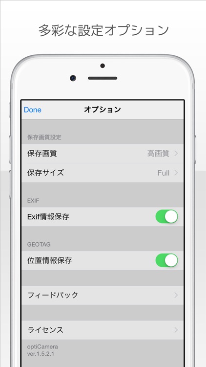 optiCamera - Customizing photo size and Exif Camera -