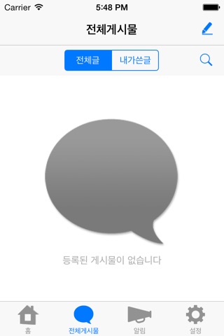 서울아동병원 창원상남 screenshot 2