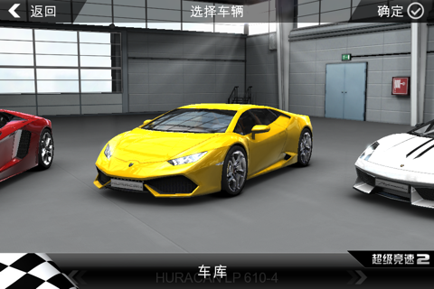 超级竞速2 (Sports Car Challenge 2) screenshot 4