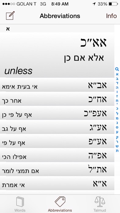 Talmud Keys Screenshot 2