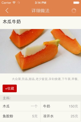 丰胸食谱大全 - 帮您炼成”绝世美乳”! screenshot 2