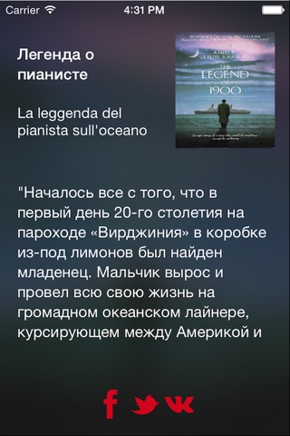 Что посмотреть? screenshot 4