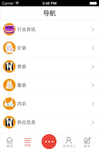 浙江服装市场 screenshot 3