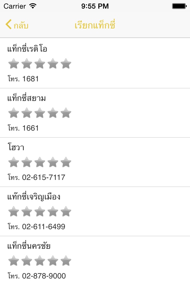 ThaiFastTel (new) screenshot 3