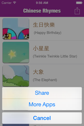 Chinese Rhymes screenshot 3