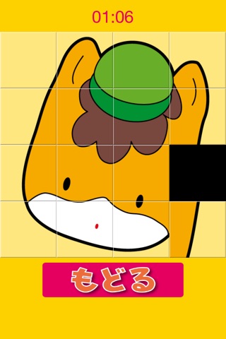 ぐんまちゃん15パズル screenshot 3