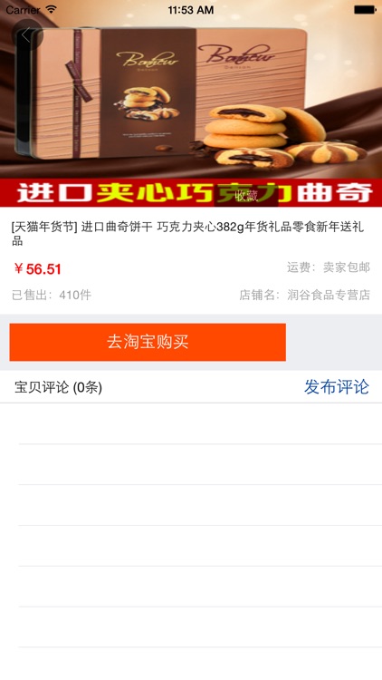 食品起义 screenshot-4