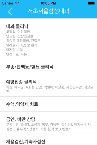 서초서울삼성내과 screenshot 4