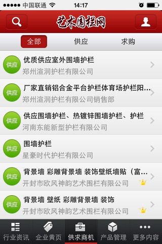 艺术围栏网 screenshot 3