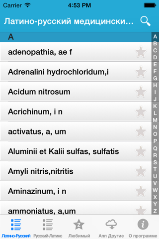 Латино-русский медицинский словарь screenshot 4