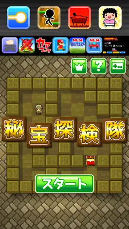 Game screenshot 秘宝探検隊 apk