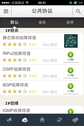 根叔的云图 screenshot 2