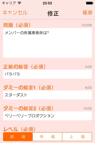 検定for乙女新党 screenshot 4