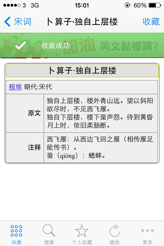 宋词三百首精选 screenshot 2
