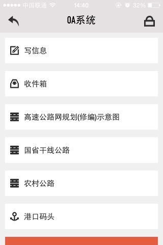 长沙交通一点通 screenshot 4